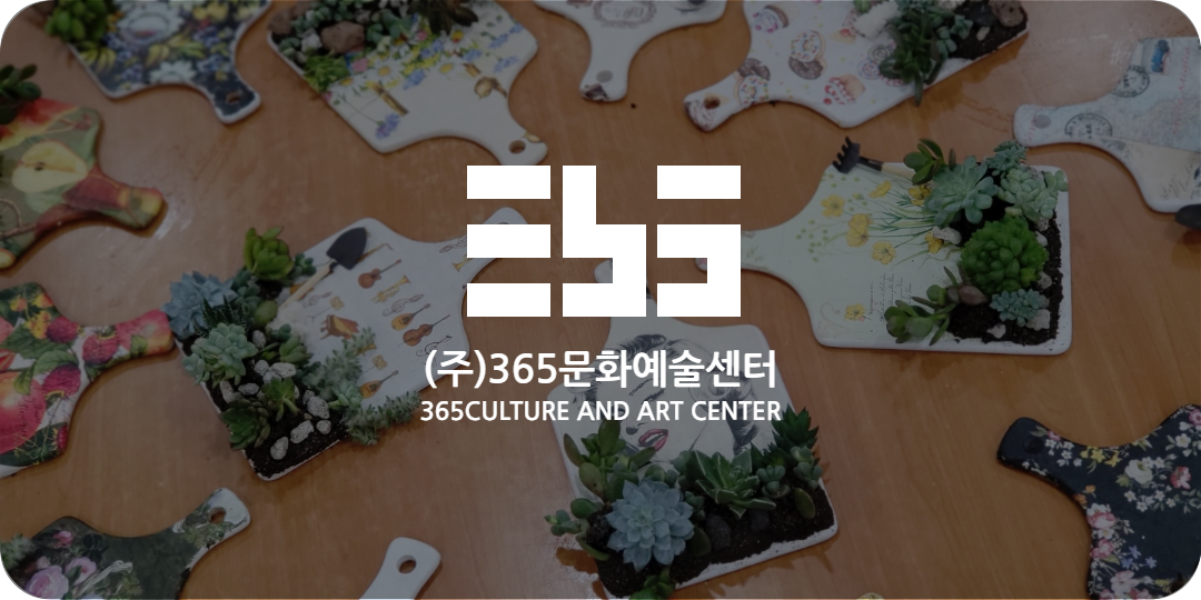 참여기업_365