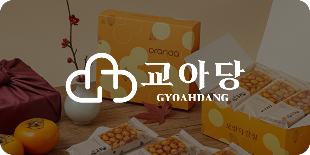 참여기업_교아당