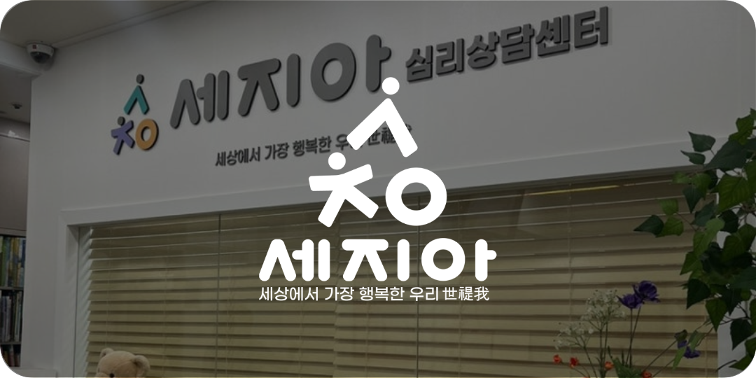 참여기업_세지아