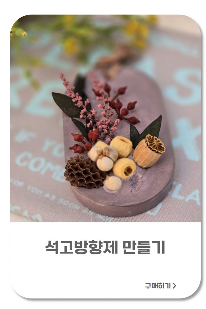 제품소개_감성제품 4