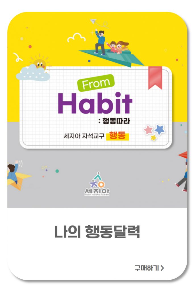 제품소개_교육키트썸네일 2