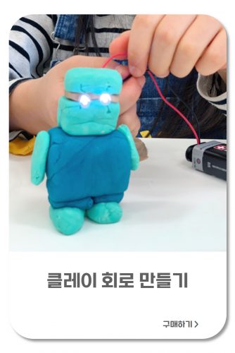 제품소개_교육키트썸네일 5