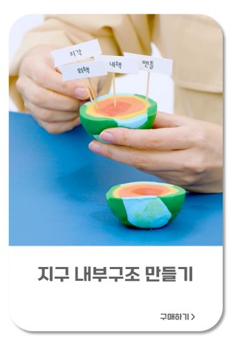 제품소개_교육키트썸네일 6