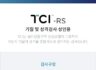 나에 대해 자세히 알 수 있는 유익한 검사 TCI 검사