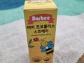 바비프로폴리스 스프레이